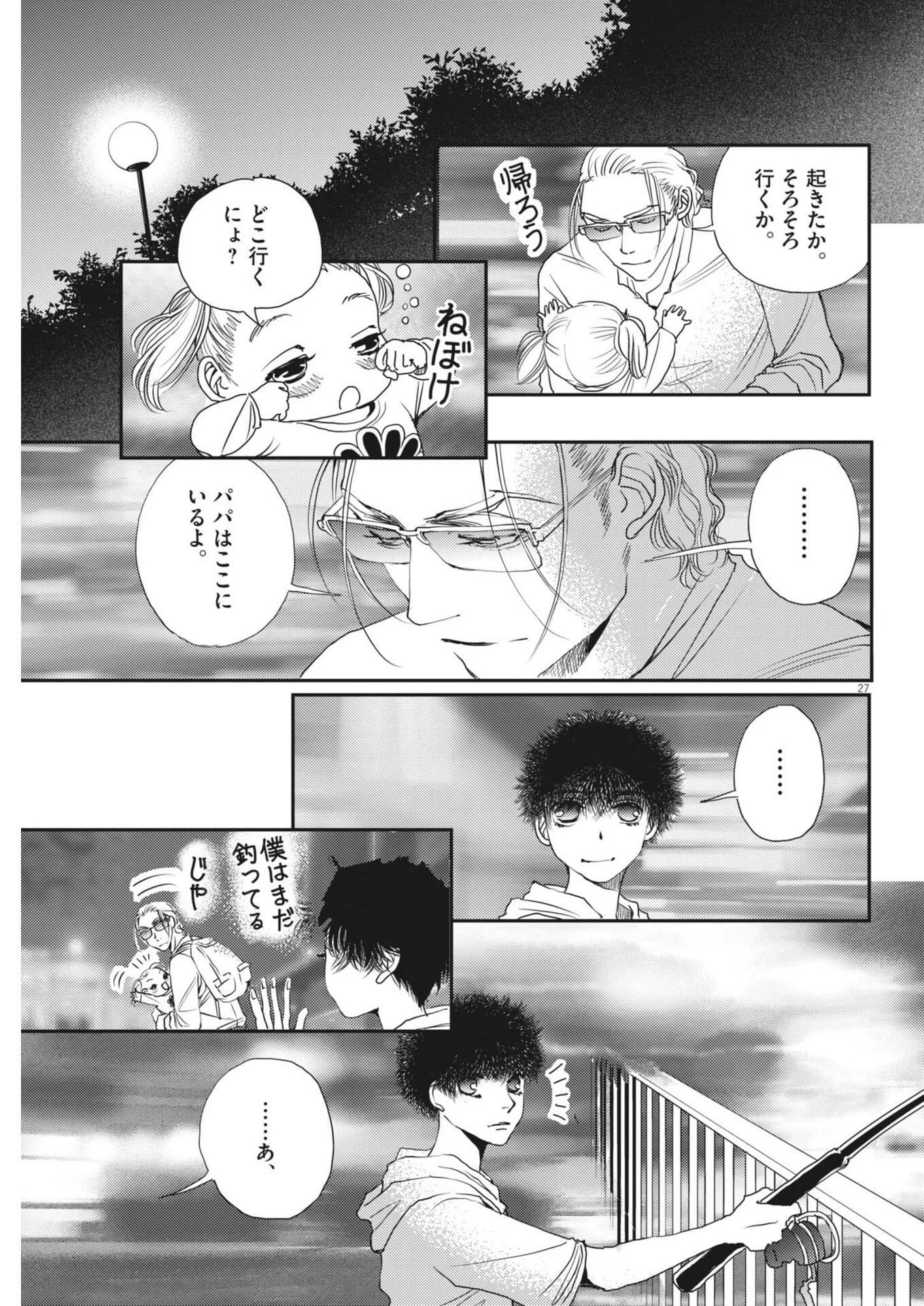 胚培養士ミズイロ 第71話 - 27