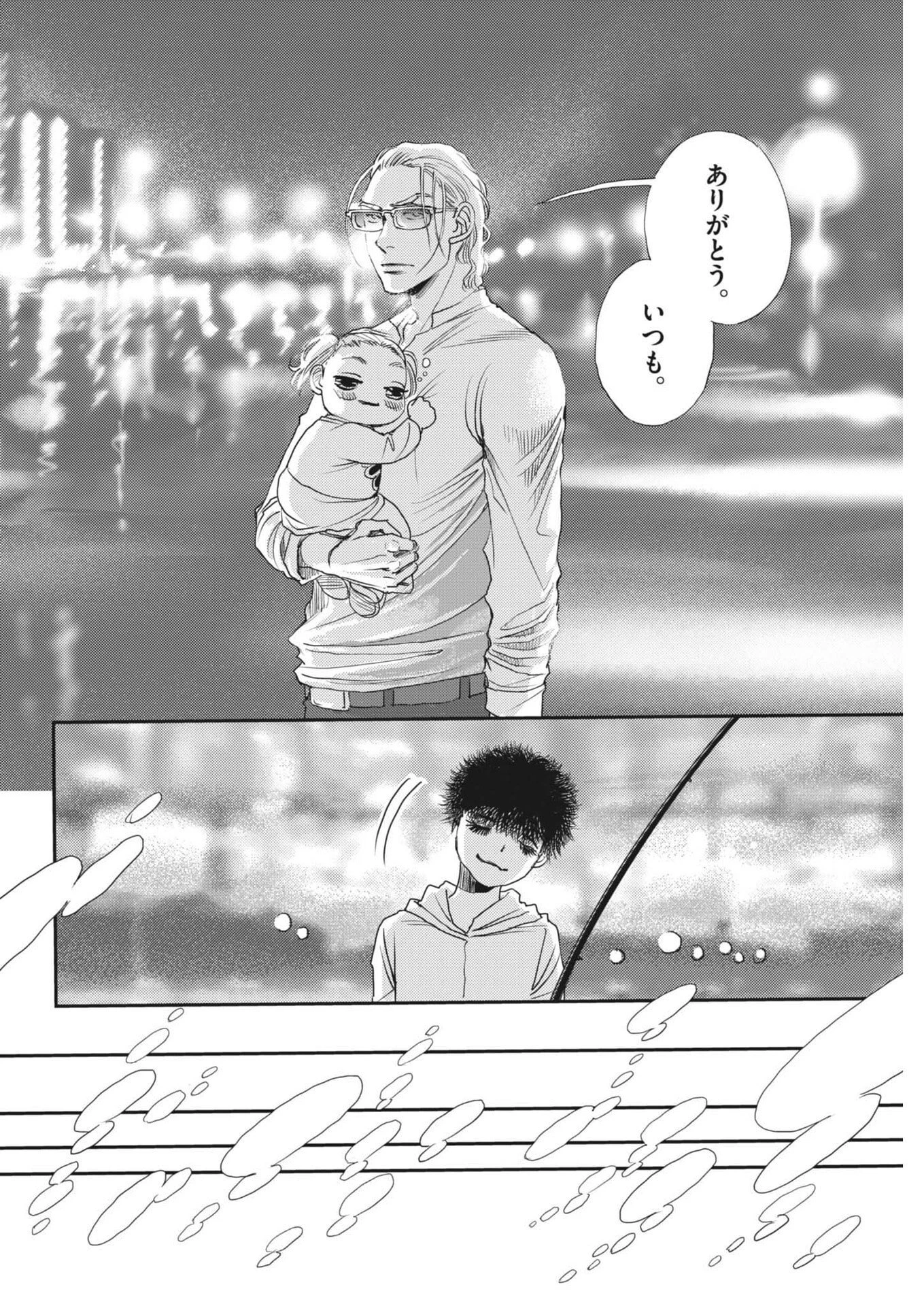 胚培養士ミズイロ 第71話 - 28