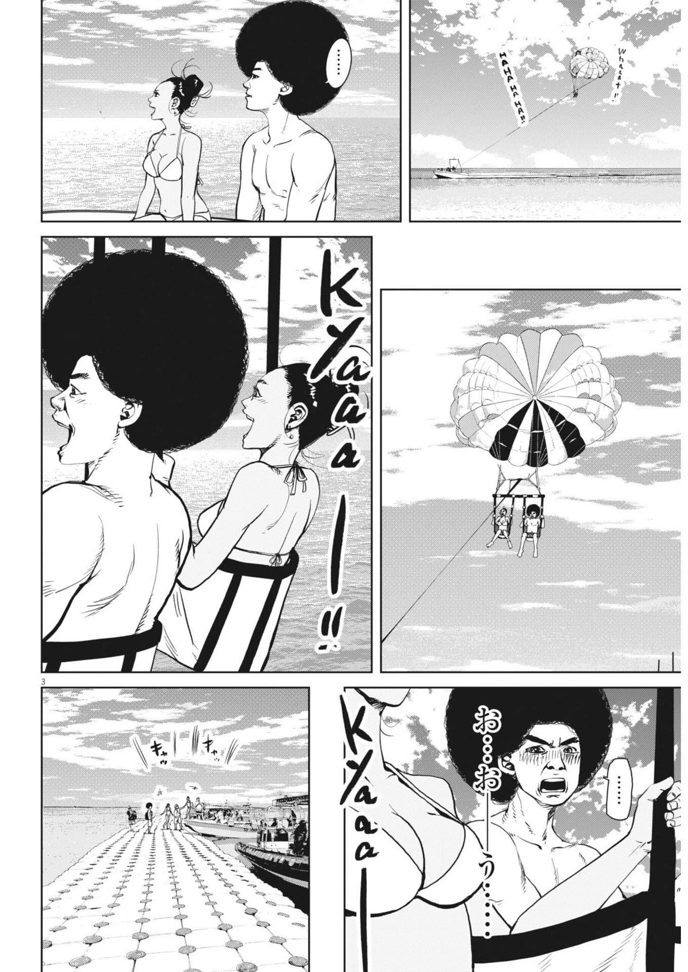 マイホームアフロ田中 第55話 - 3