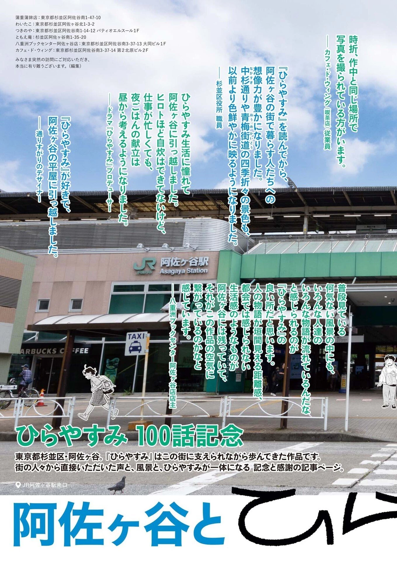 ひらやすみ 第100話 - 4