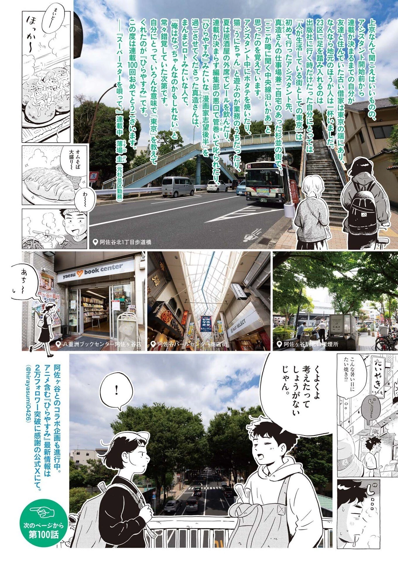 ひらやすみ 第100話 - 5