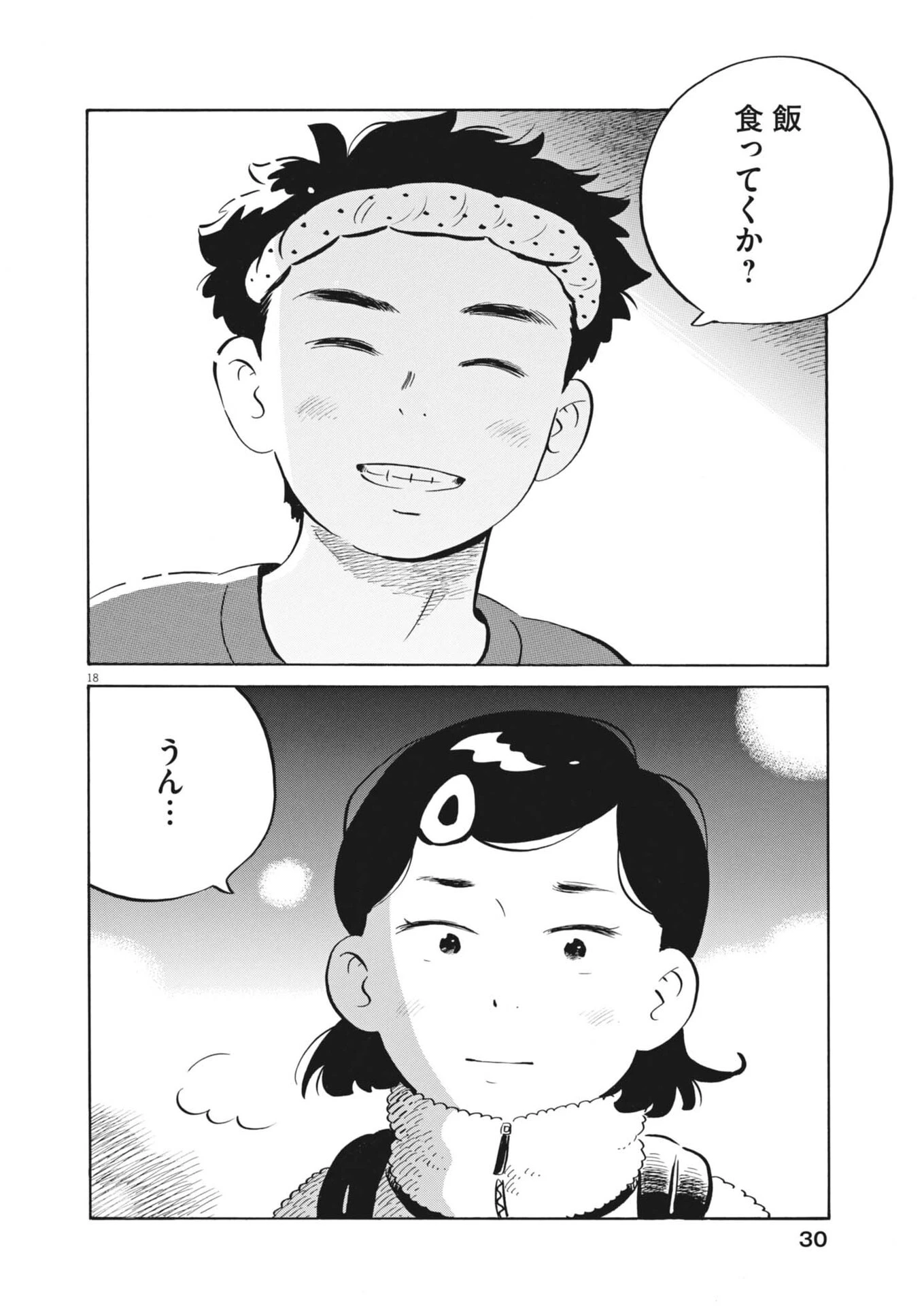 ひらやすみ 第100話 - 21