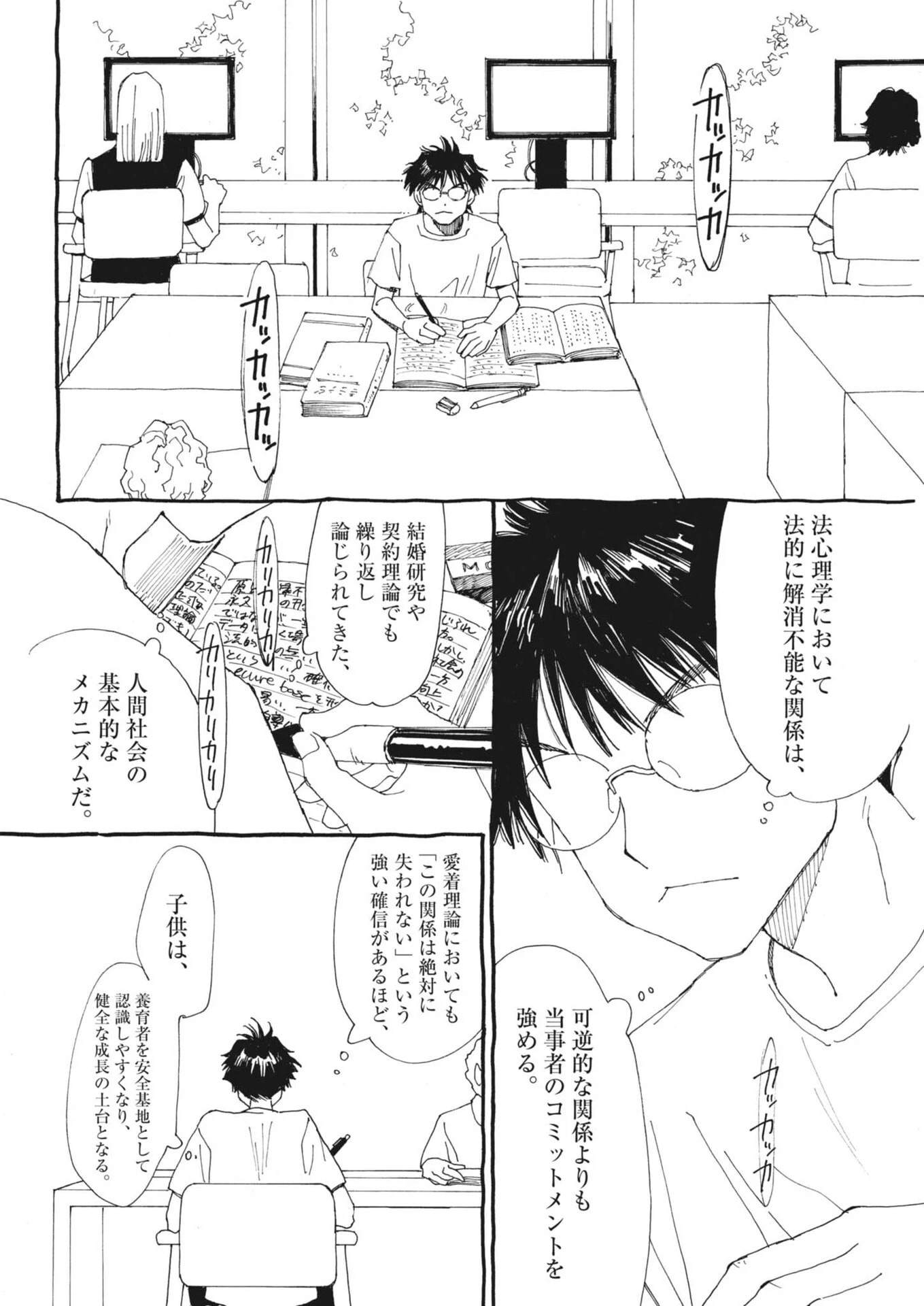 ありす、宇宙(どこ)までも 第48話 - 10