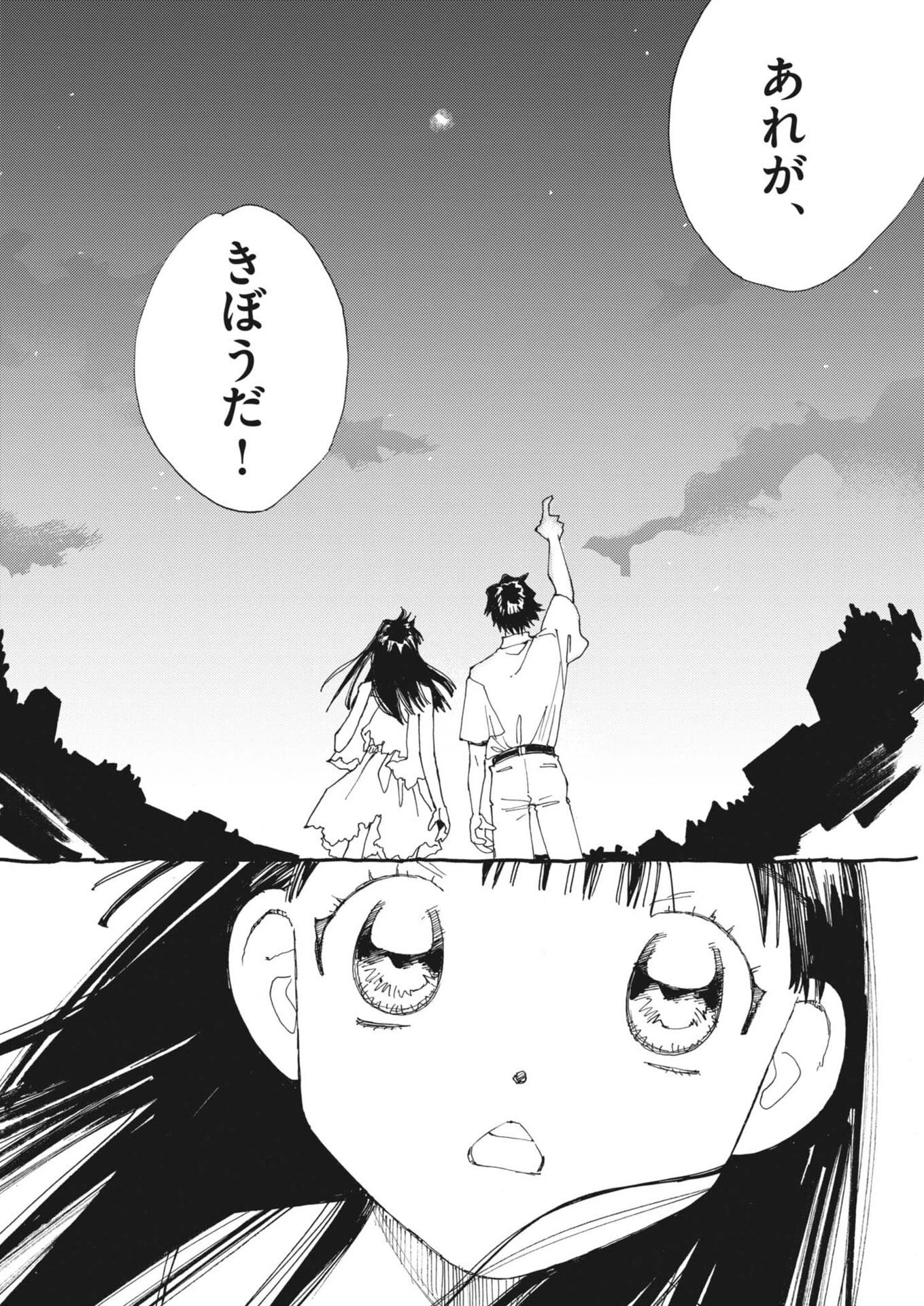 ありす、宇宙(どこ)までも 第48話 - 14