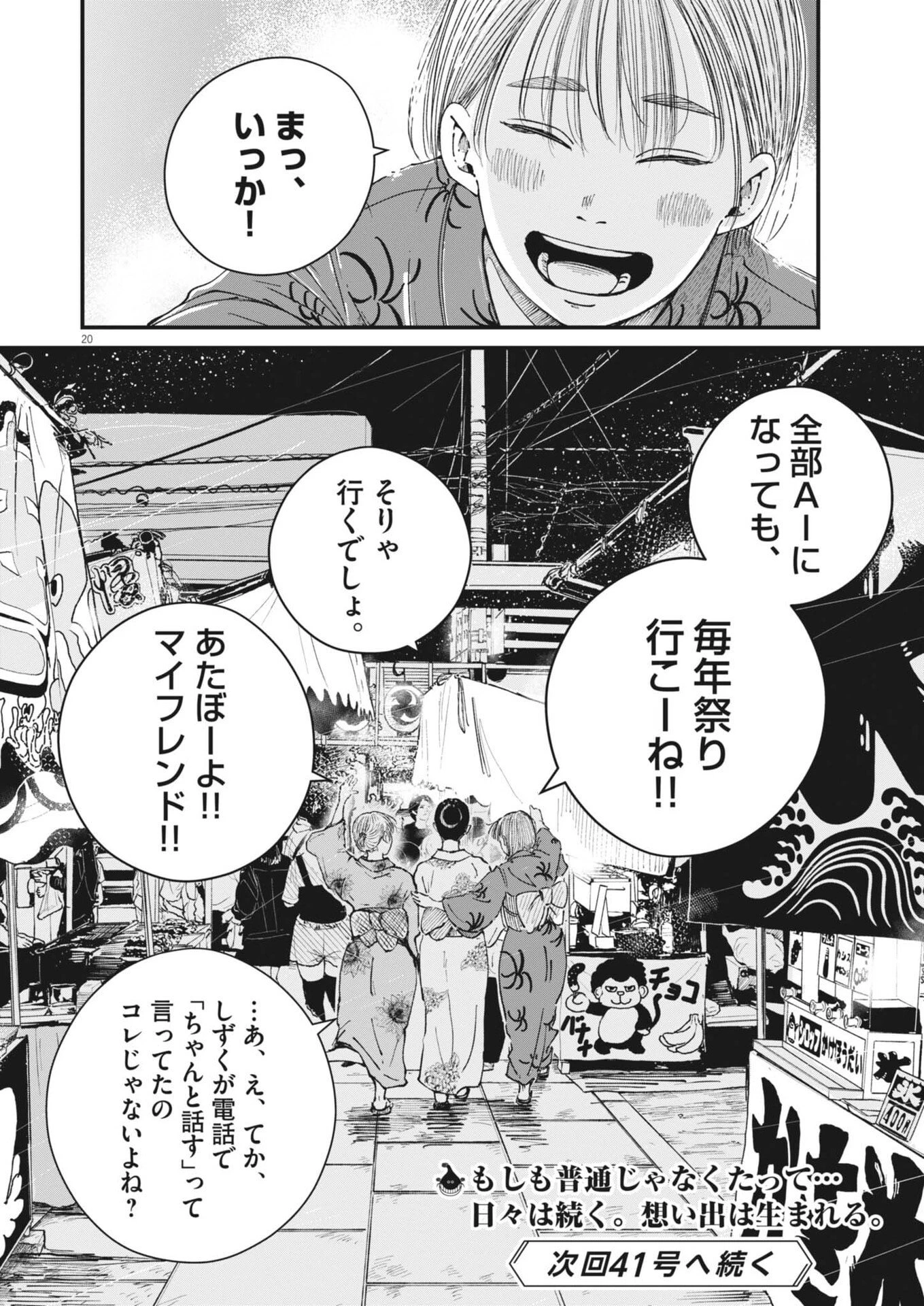 キシモジン 第23話 - 20