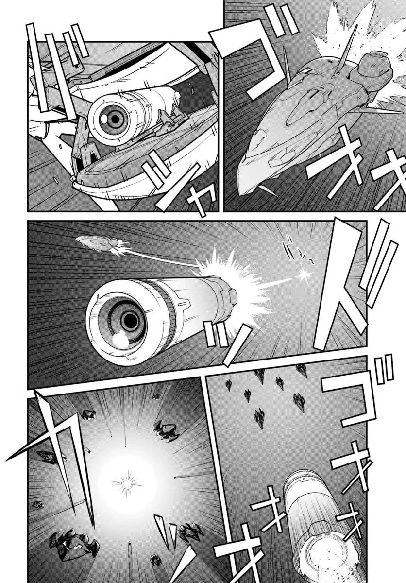 目覚めたら最強装備と宇宙船持ちだったので、一戸建て目指して傭兵として自由に生きたい 第59話 - 4