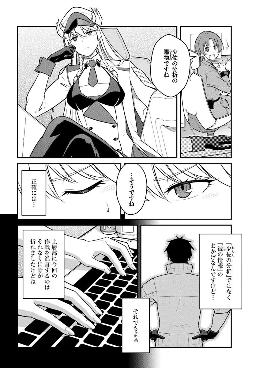 目覚めたら最強装備と宇宙船持ちだったので、一戸建て目指して傭兵として自由に生きたい 第58話 - 2