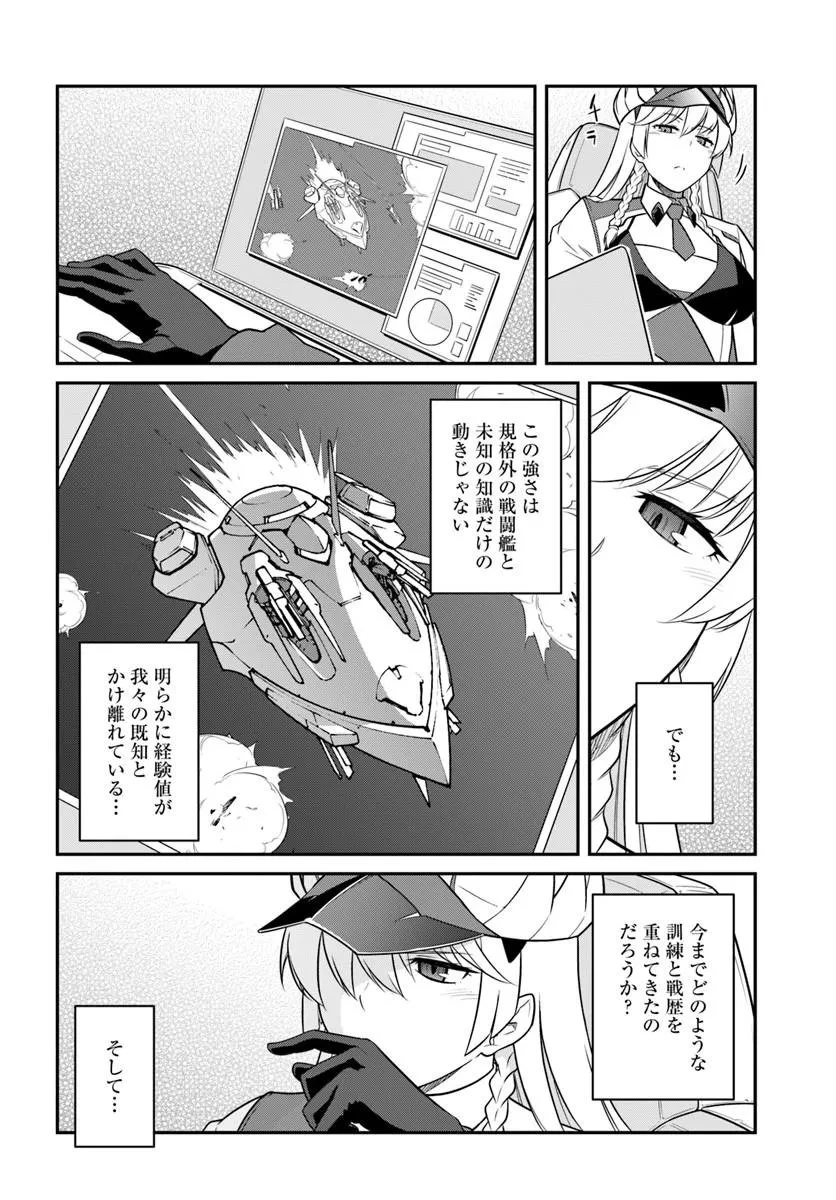 目覚めたら最強装備と宇宙船持ちだったので、一戸建て目指して傭兵として自由に生きたい 第58話 - 4