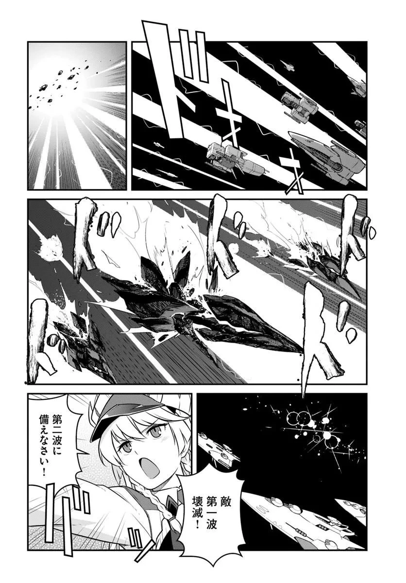 目覚めたら最強装備と宇宙船持ちだったので、一戸建て目指して傭兵として自由に生きたい 第58話 - 6