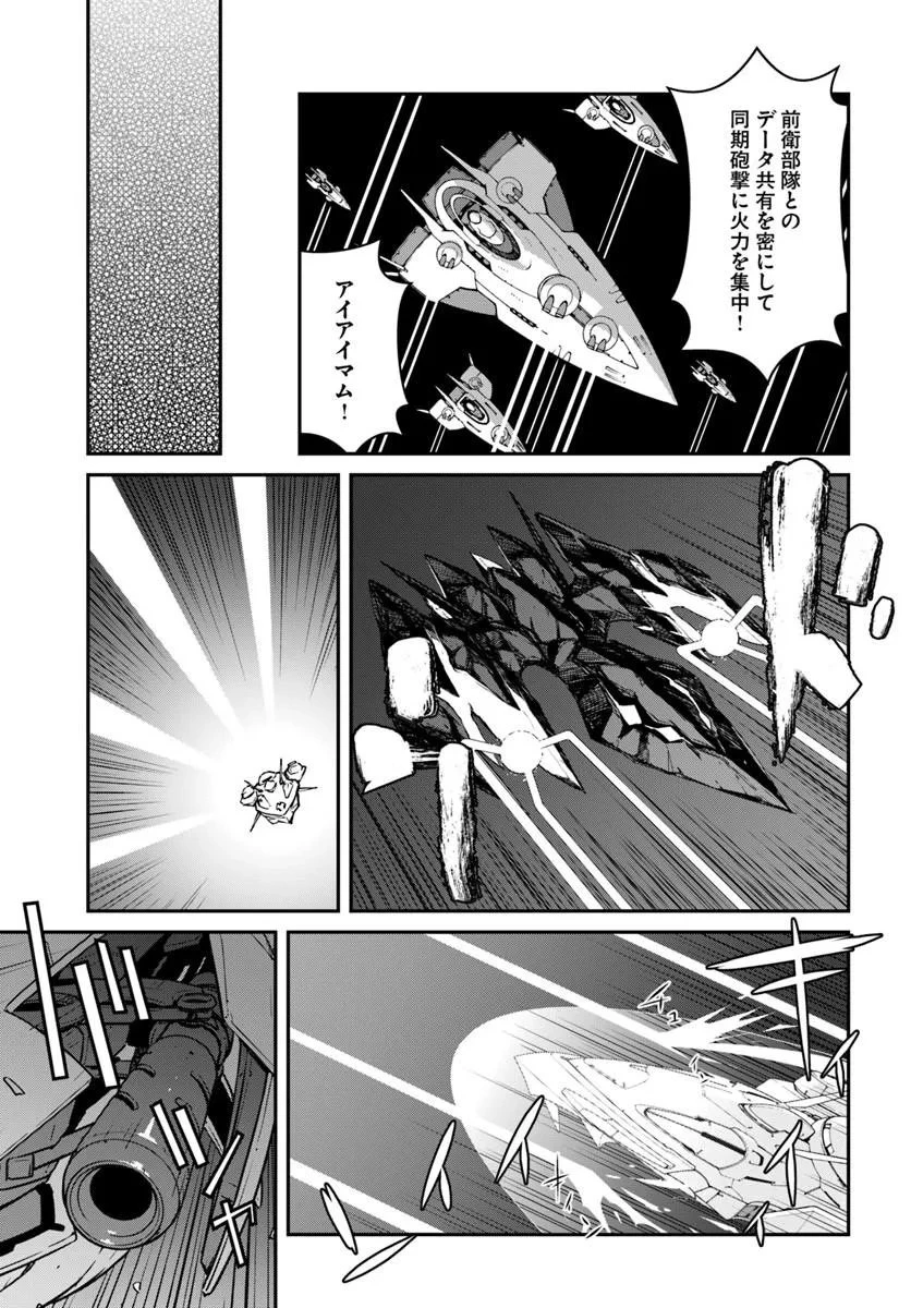 目覚めたら最強装備と宇宙船持ちだったので、一戸建て目指して傭兵として自由に生きたい 第58話 - 7