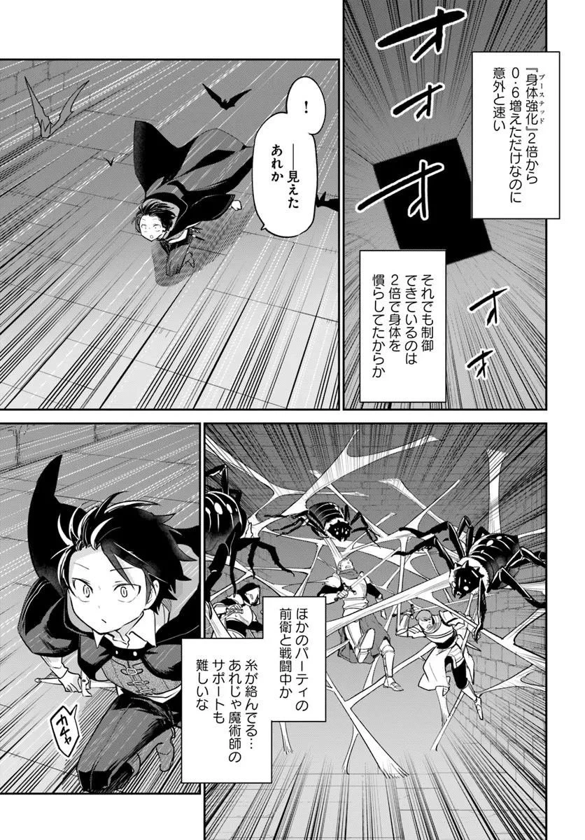 辺境ぐらしの魔王、転生して最強の魔術師になる 第64話 - 31