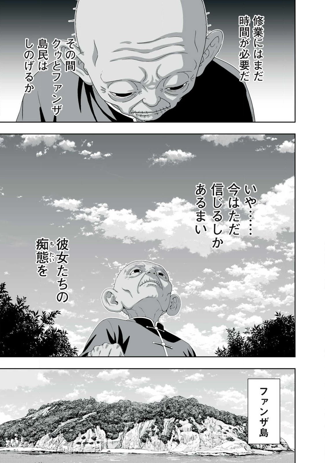 追放された錬金術師、アダルトグッズで世界を救う ～どんなモンスターでも絶対にイカせる男～ 第93話 - 3