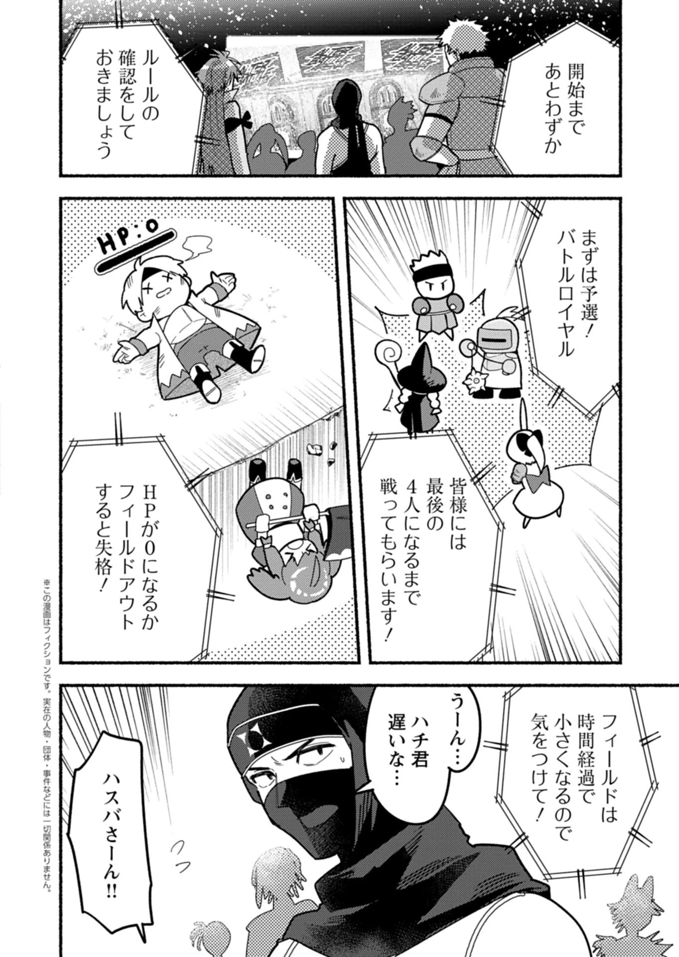 えむえむおー! 自由にゲームを攻略したら人間離れしてました 第14話 - 2