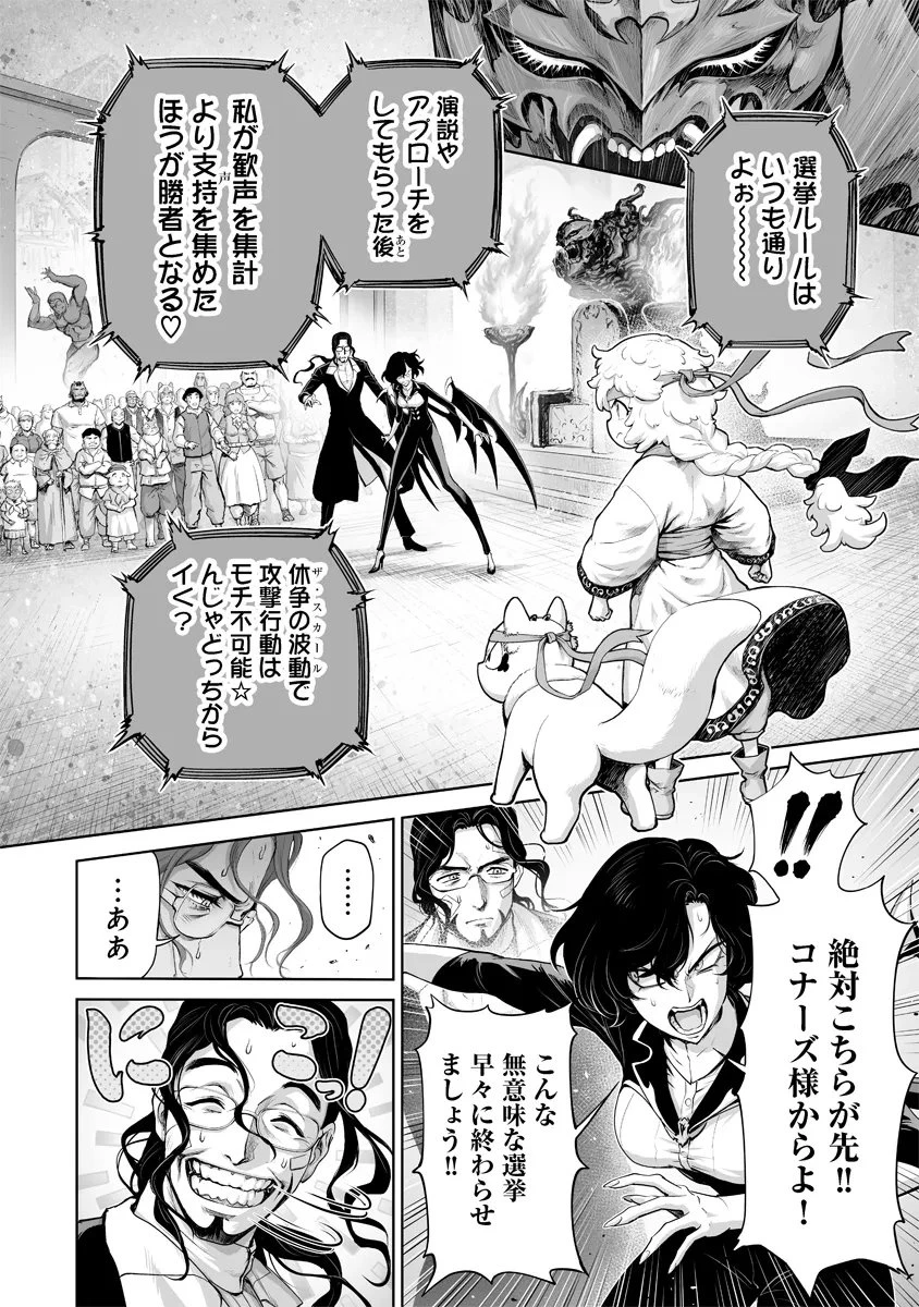 この犬ときたら孫のことしか考えていない～犬生魔王のやり遺し～ 第11話 - 2