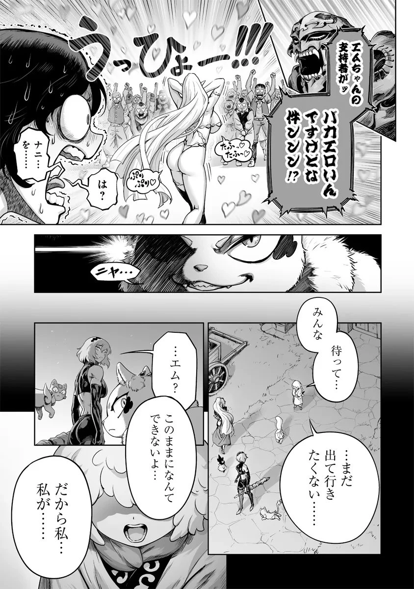 この犬ときたら孫のことしか考えていない～犬生魔王のやり遺し～ 第11話 - 7