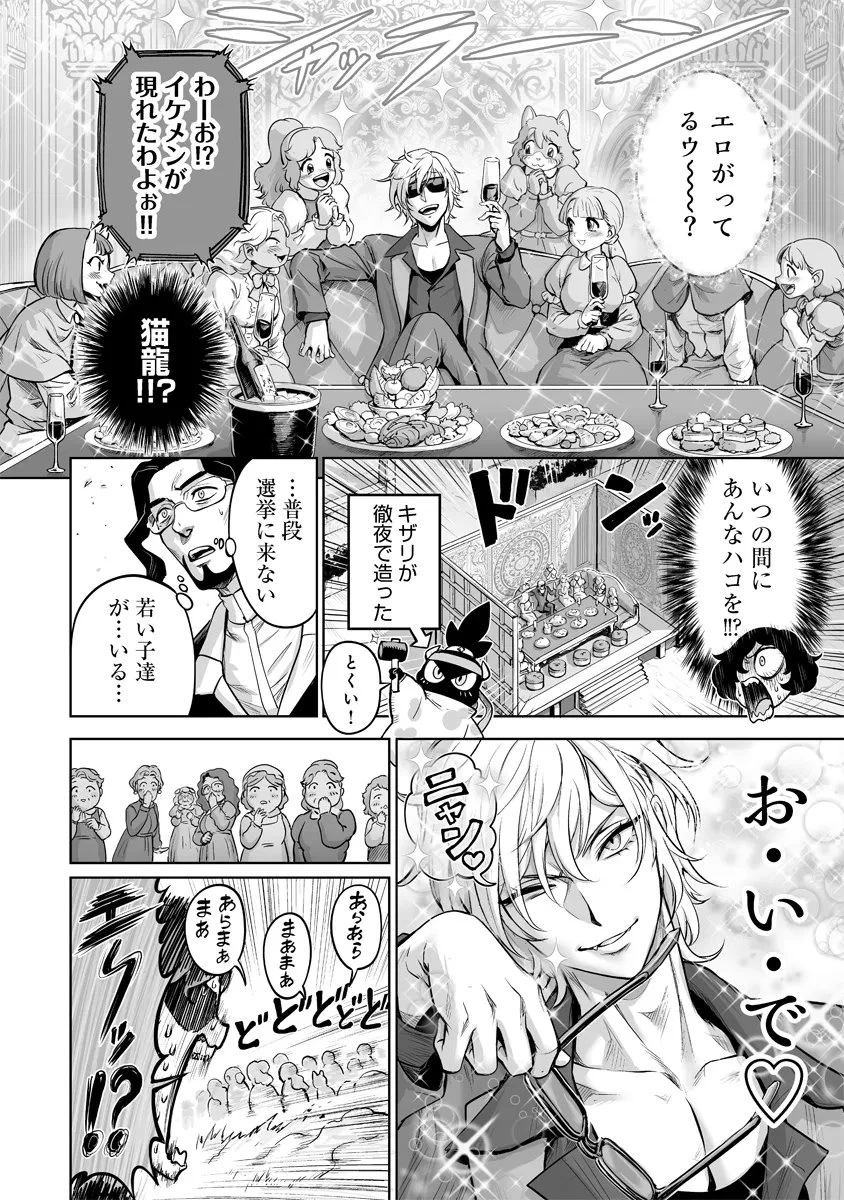 この犬ときたら孫のことしか考えていない～犬生魔王のやり遺し～ 第11話 - 12