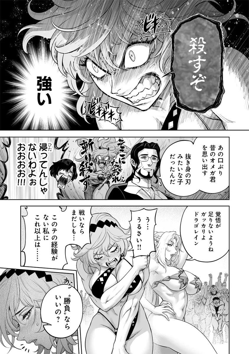この犬ときたら孫のことしか考えていない～犬生魔王のやり遺し～ 第11話 - 17