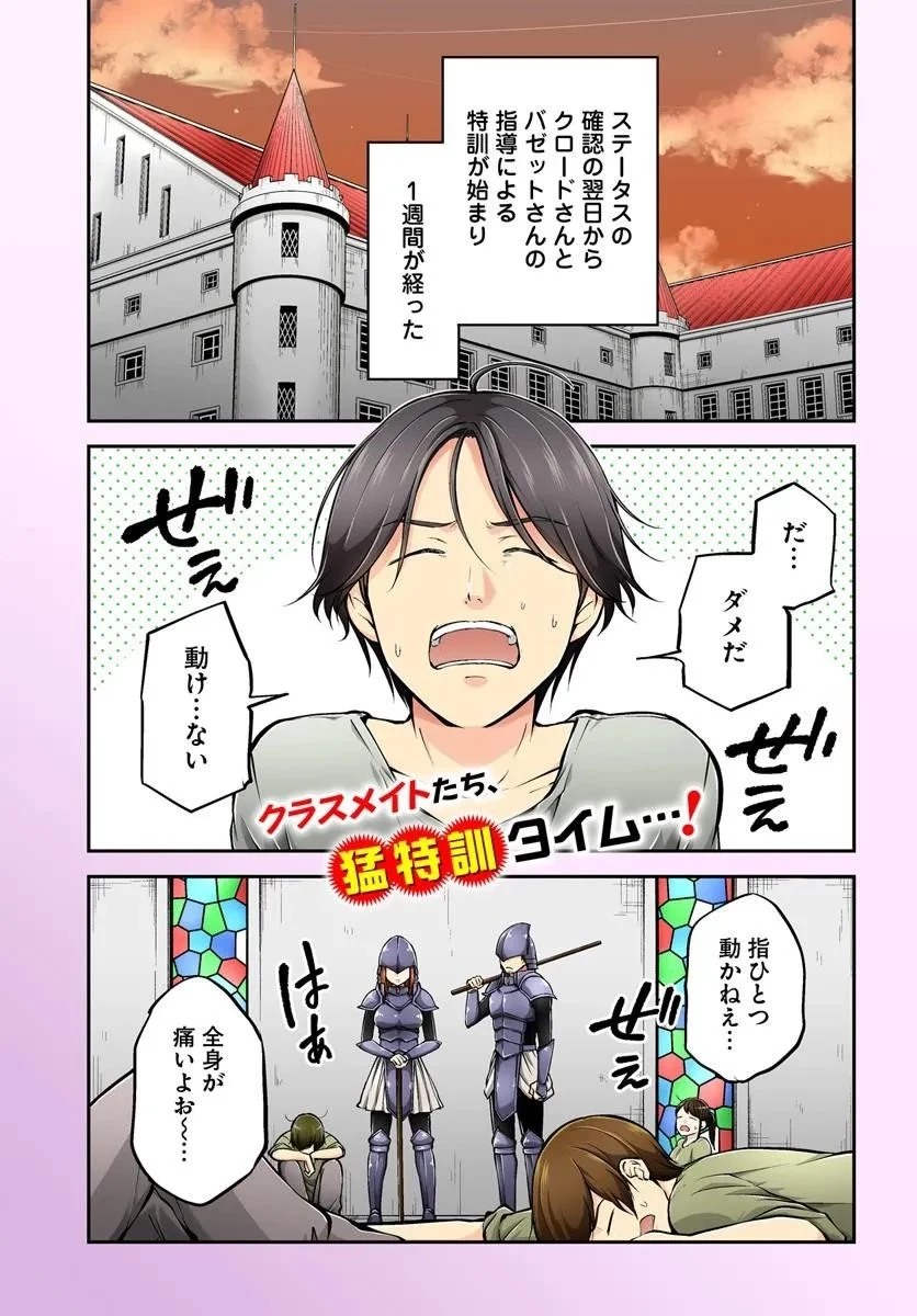 クラスメイトは異世界転移なのに私は異世界転生 第13話 - 1