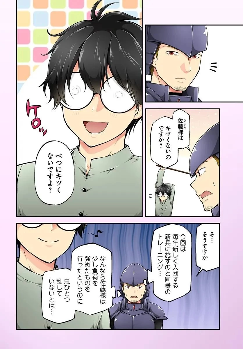 クラスメイトは異世界転移なのに私は異世界転生 第13話 - 4