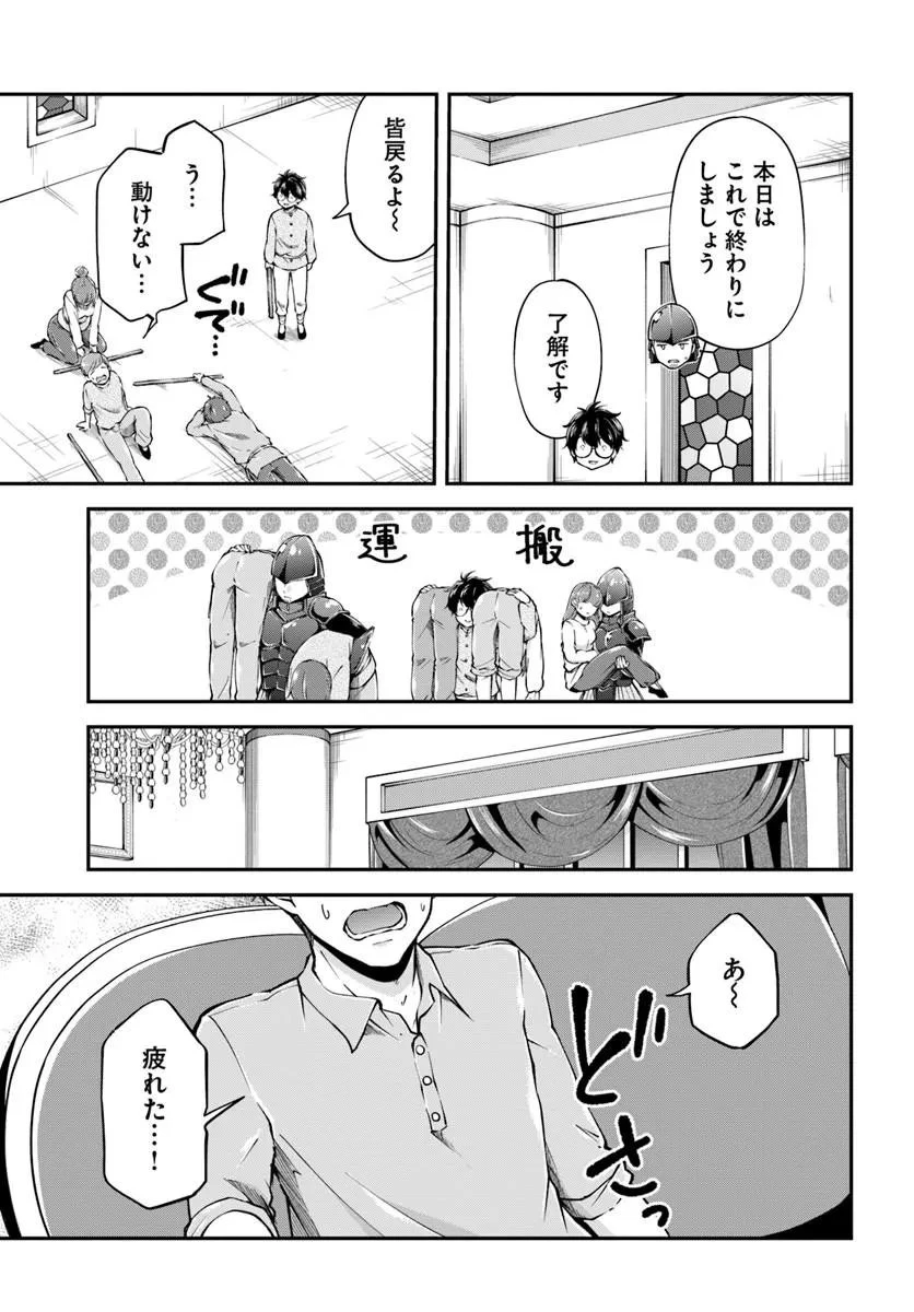 クラスメイトは異世界転移なのに私は異世界転生 第13話 - 5