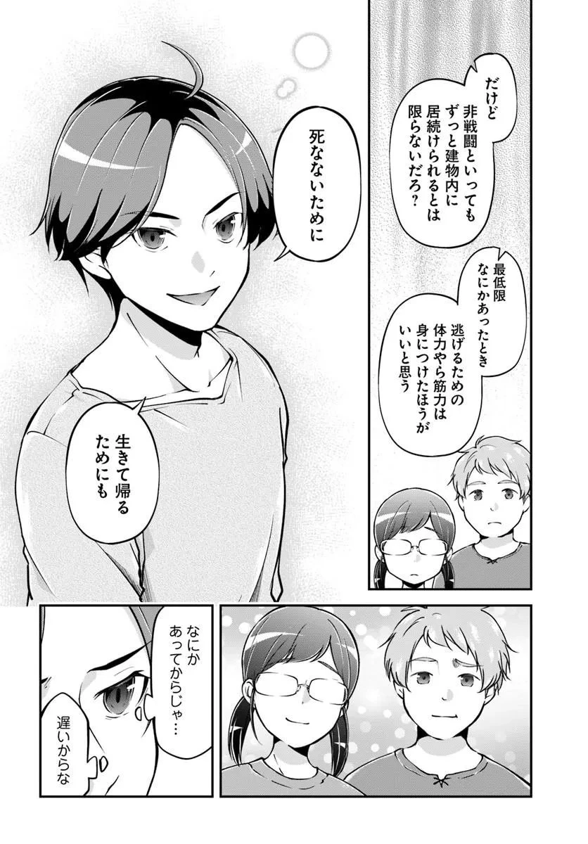 クラスメイトは異世界転移なのに私は異世界転生 第13話 - 8