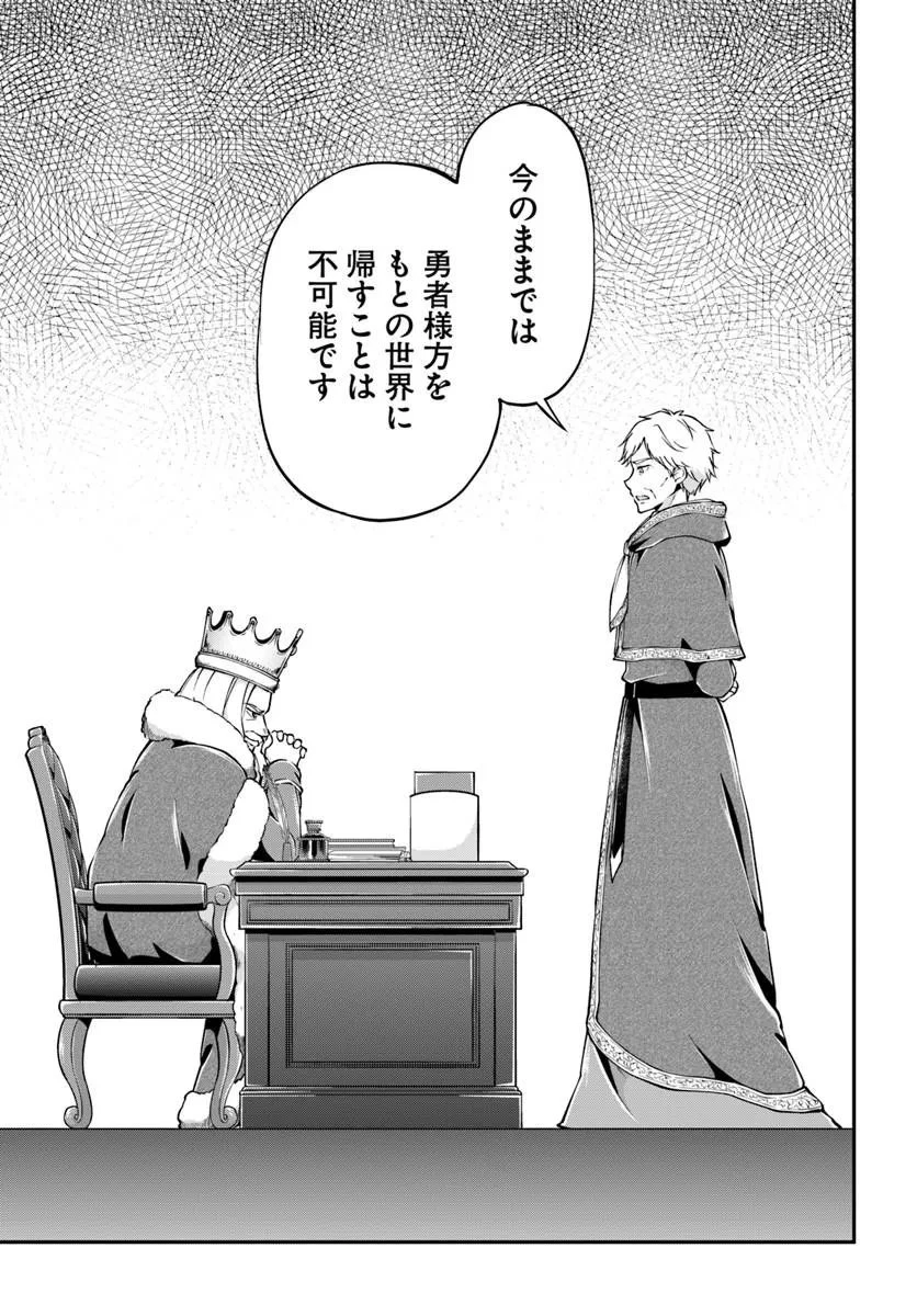 クラスメイトは異世界転移なのに私は異世界転生 第13話 - 13