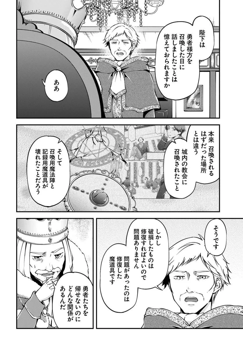 クラスメイトは異世界転移なのに私は異世界転生 第13話 - 14