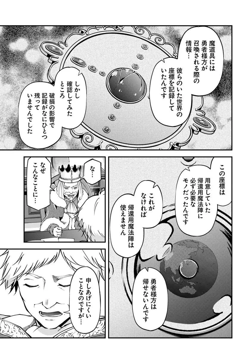 クラスメイトは異世界転移なのに私は異世界転生 第13話 - 15