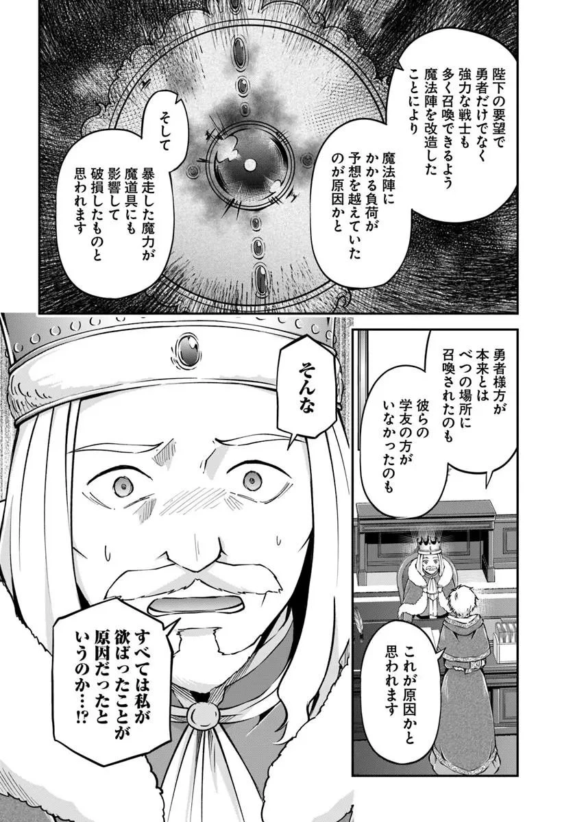 クラスメイトは異世界転移なのに私は異世界転生 第13話 - 16