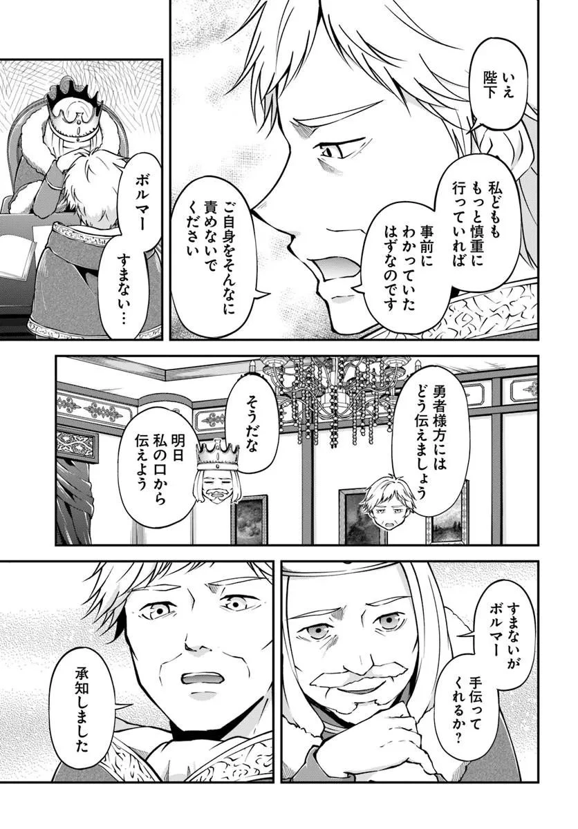 クラスメイトは異世界転移なのに私は異世界転生 第13話 - 17