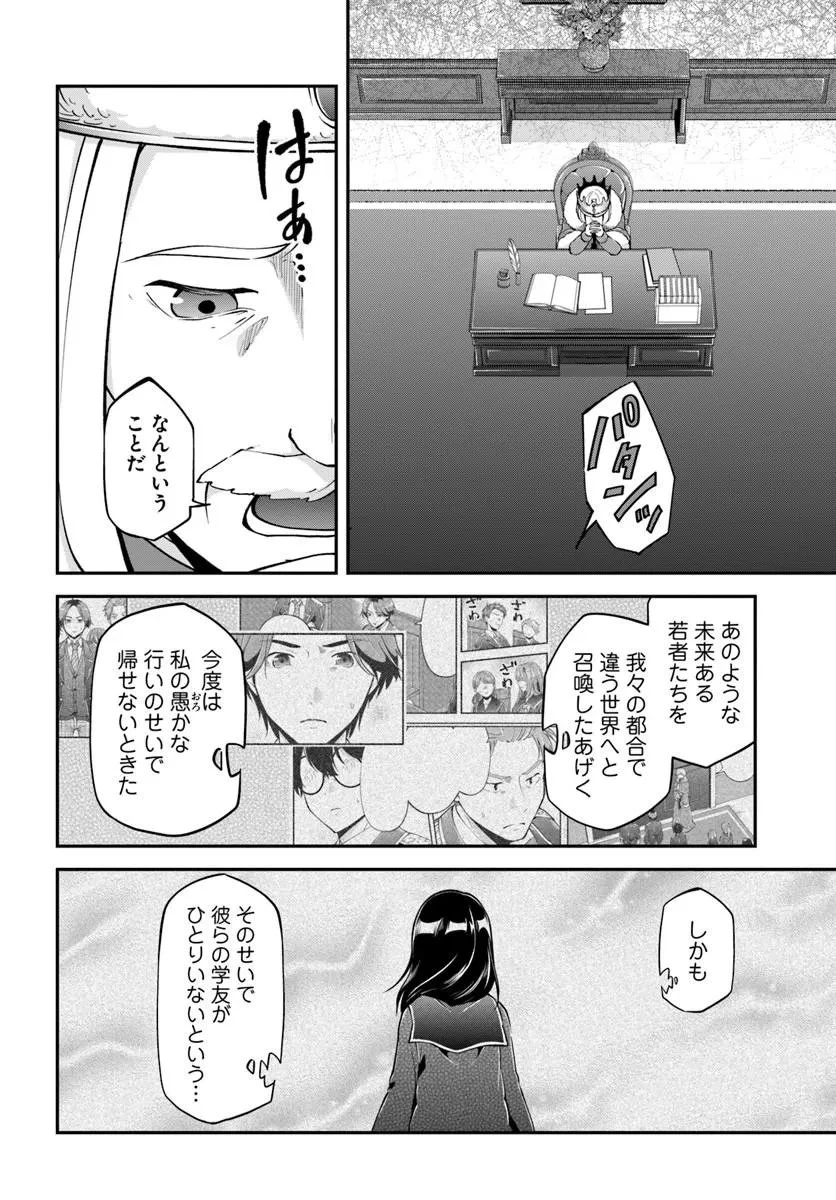 クラスメイトは異世界転移なのに私は異世界転生 第13話 - 18