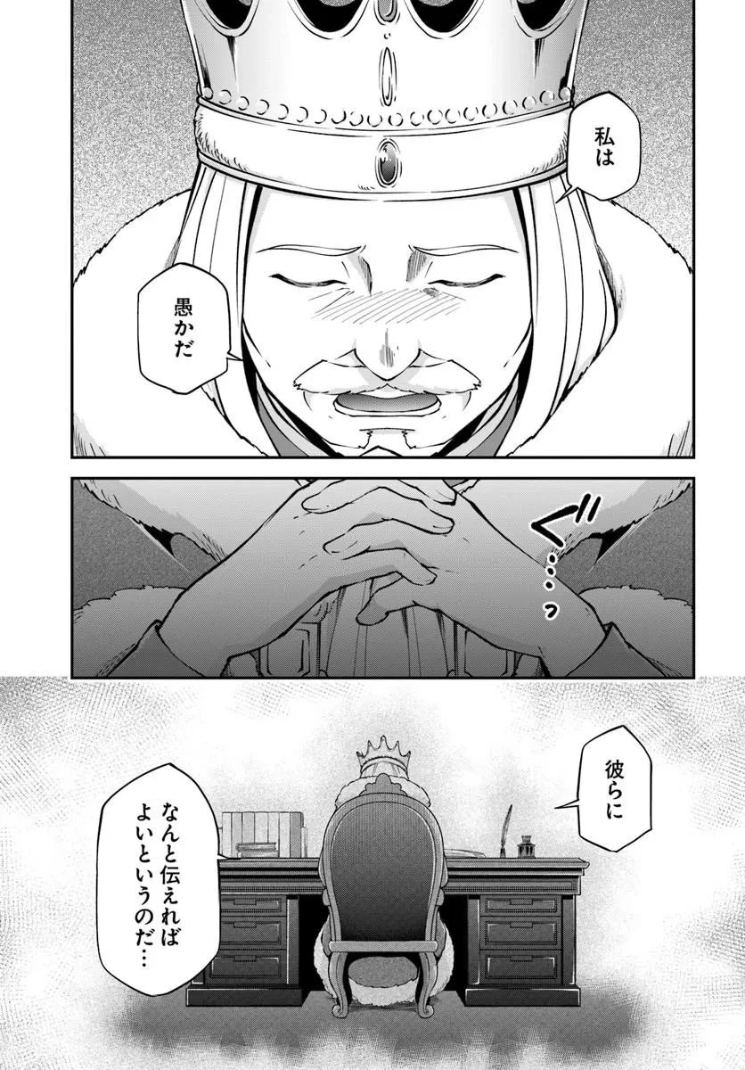クラスメイトは異世界転移なのに私は異世界転生 第13話 - 19