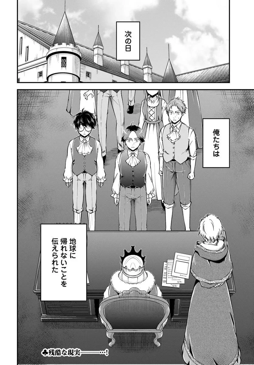 クラスメイトは異世界転移なのに私は異世界転生 第13話 - 20
