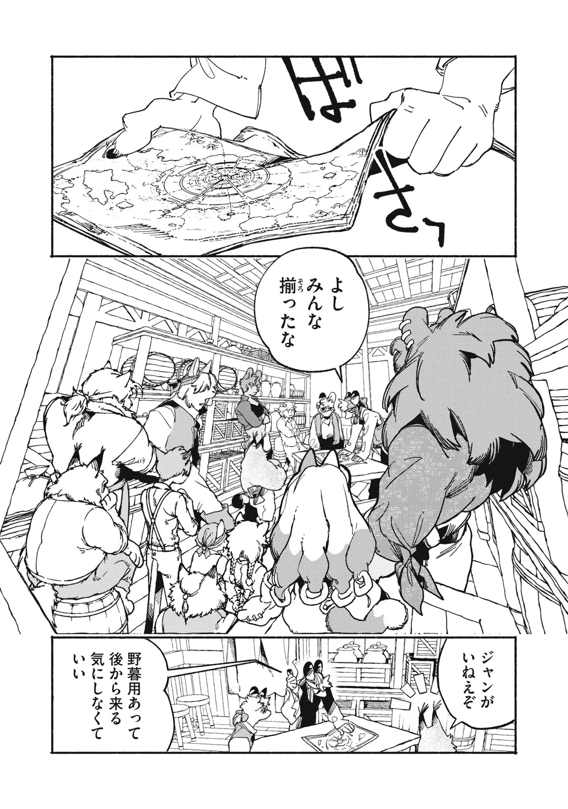 シランド 第12話 - 2