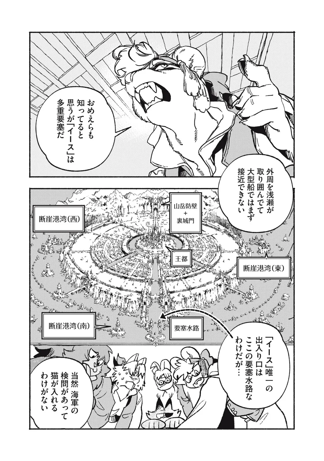 シランド 第12話 - 3
