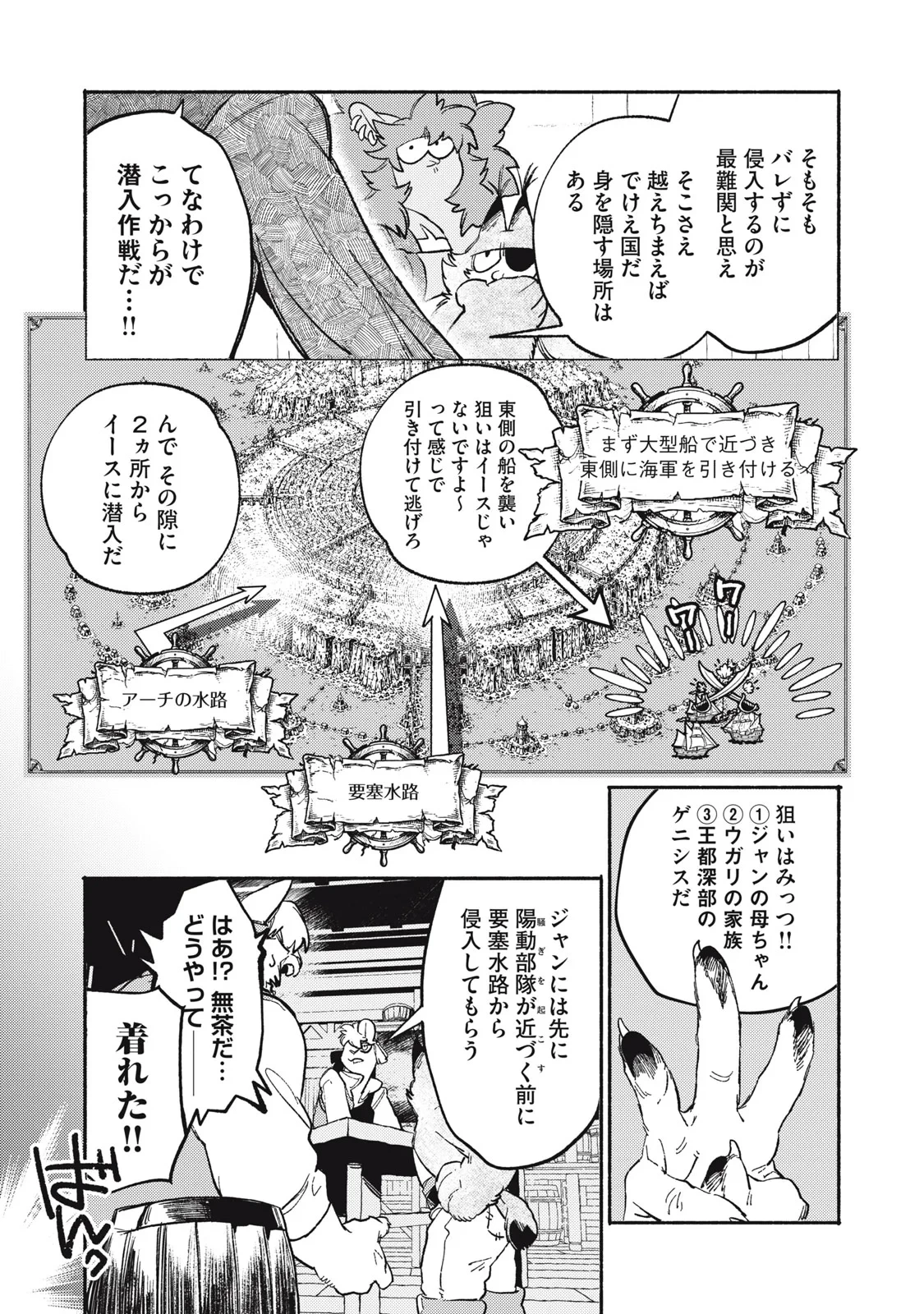 シランド 第12話 - 7