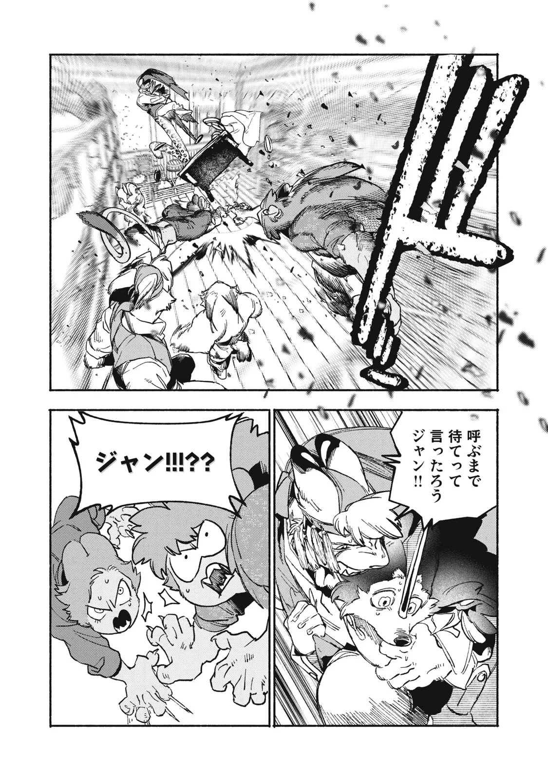 シランド 第12話 - 9