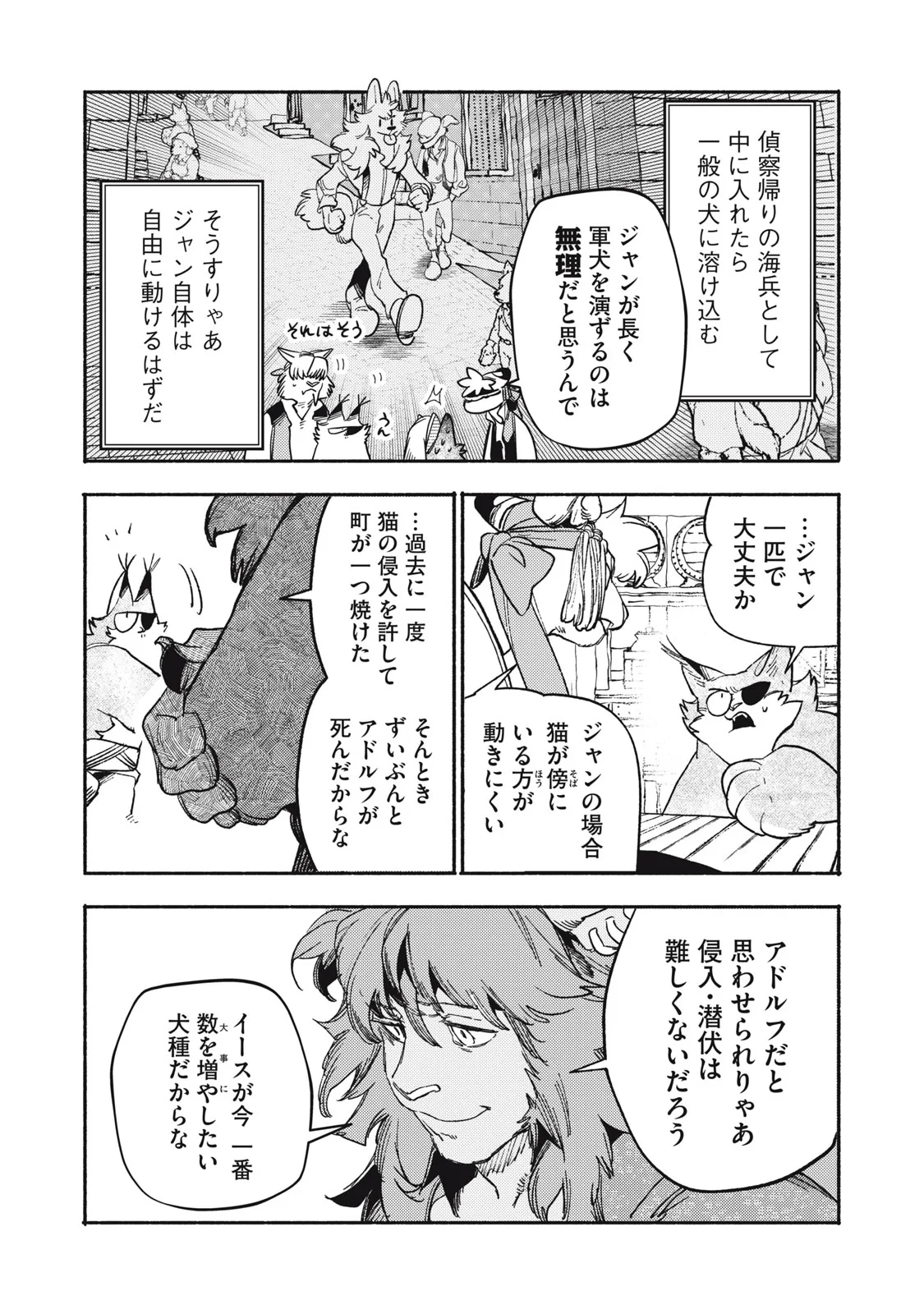 シランド 第12話 - 11