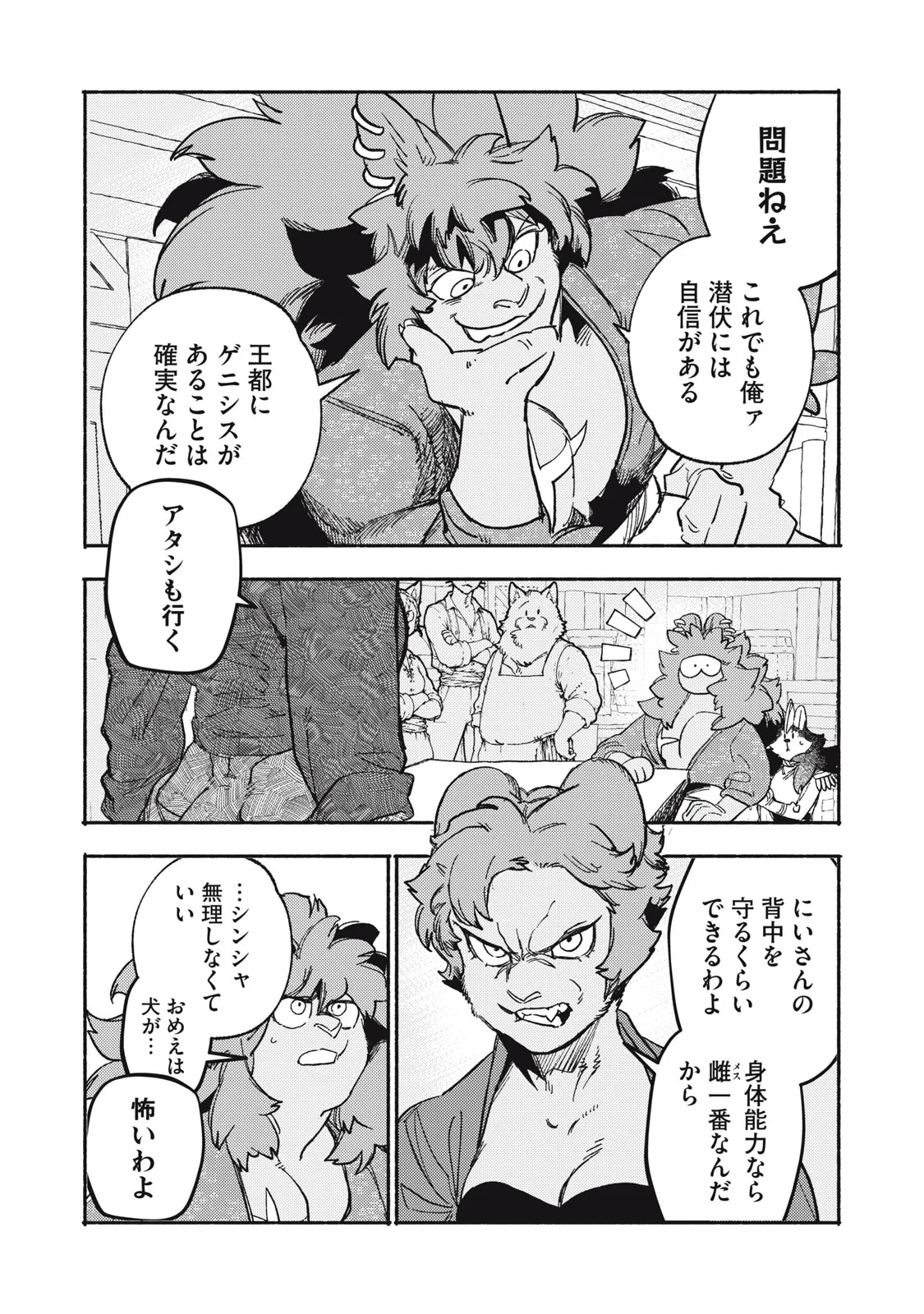 シランド 第12話 - 14