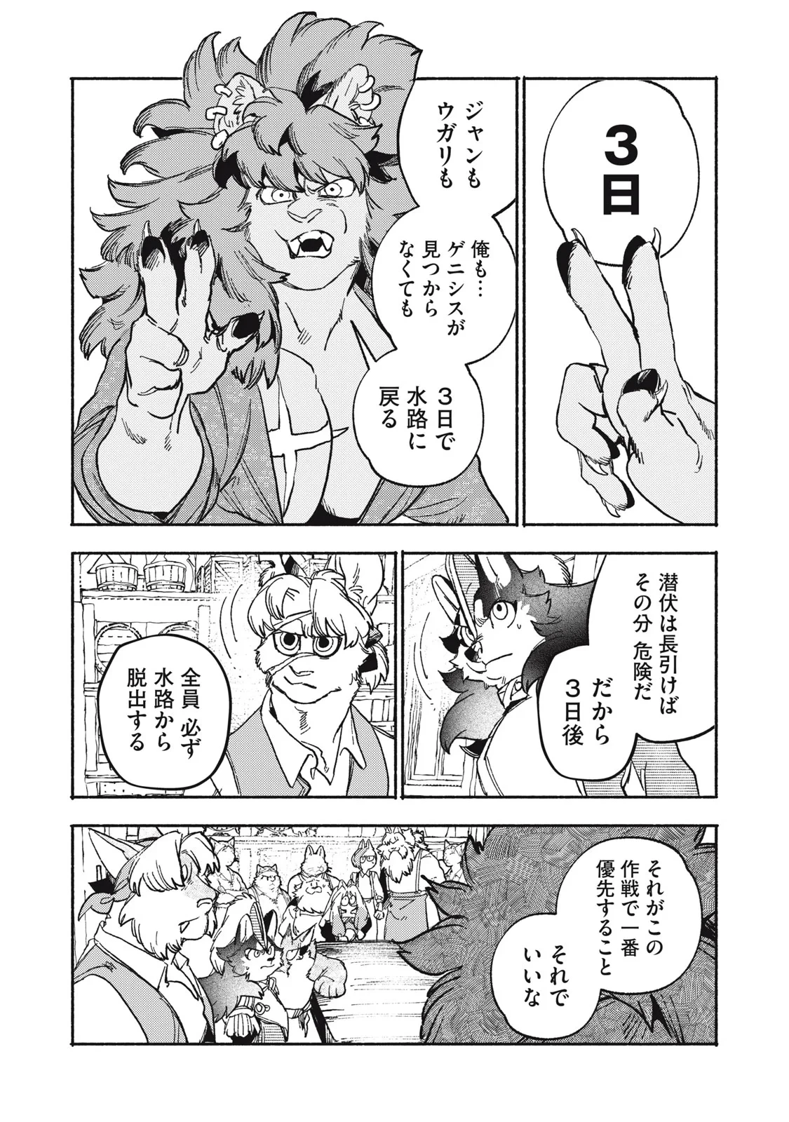 シランド 第12話 - 16
