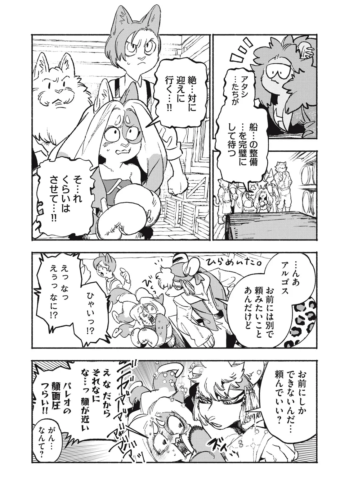 シランド 第12話 - 17