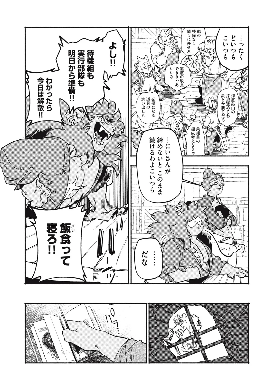 シランド 第12話 - 18