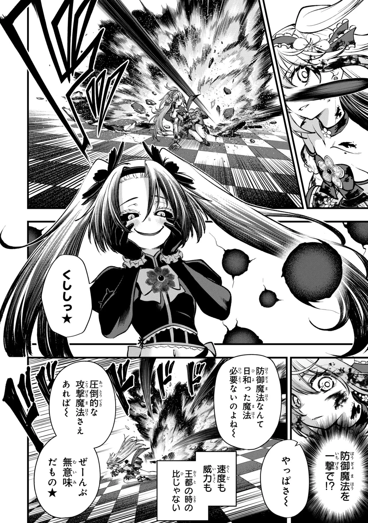 異世界魔法少女ラジカルハルナ 第8話 - 8