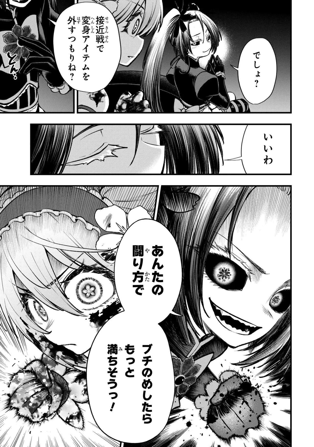 異世界魔法少女ラジカルハルナ 第8話 - 11