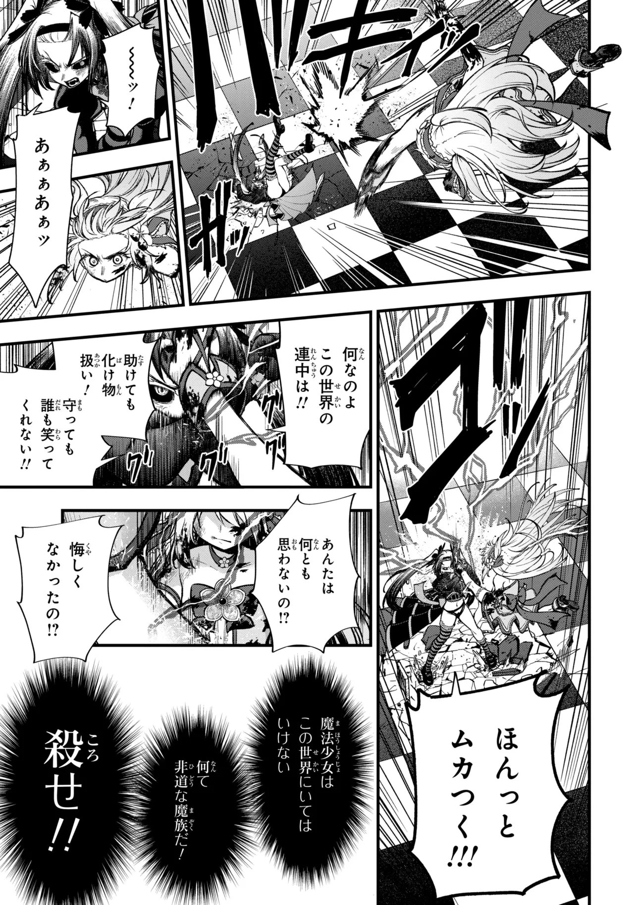 異世界魔法少女ラジカルハルナ 第8話 - 15