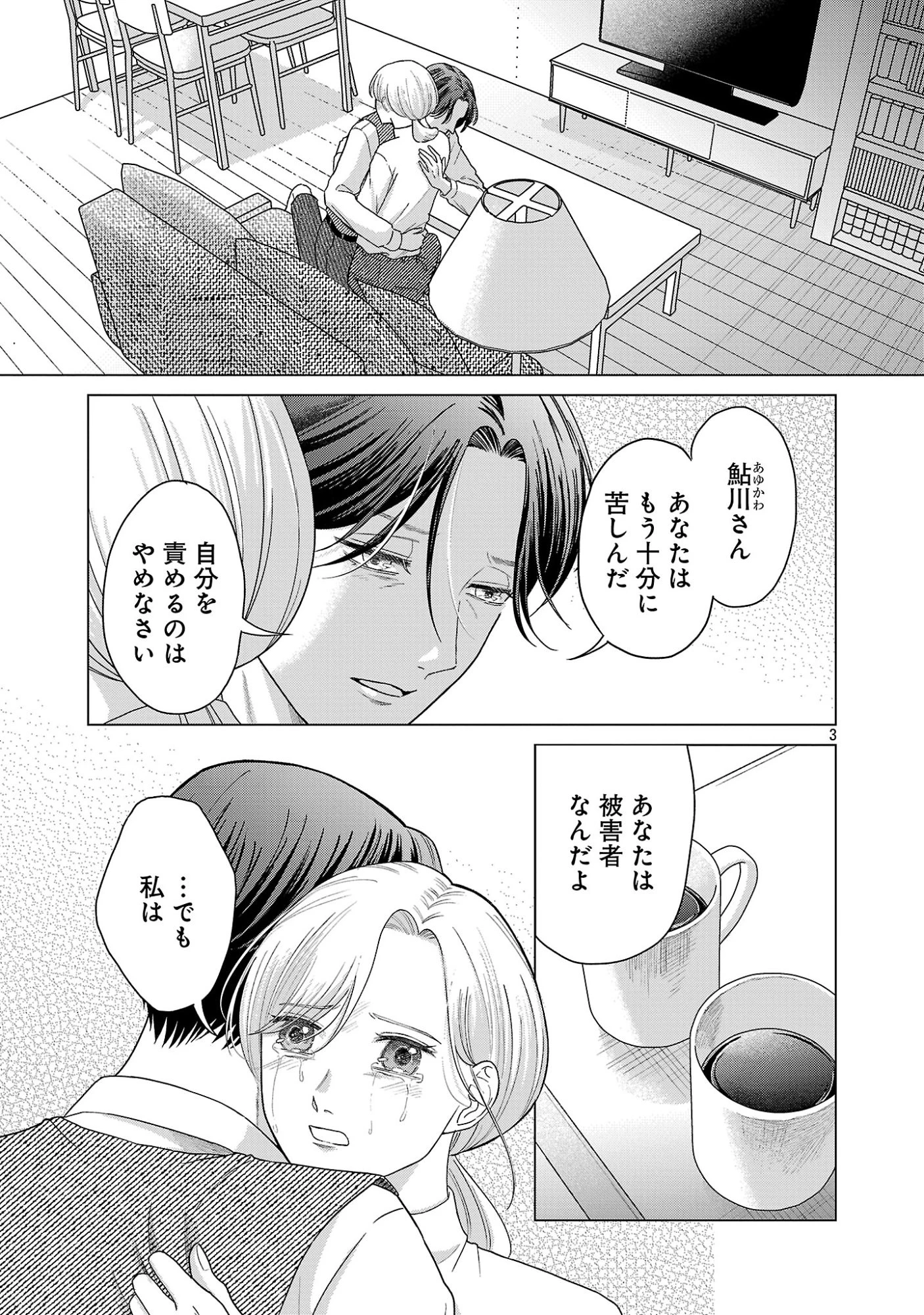 海辺の町で間借り暮らし 第19話 - 5
