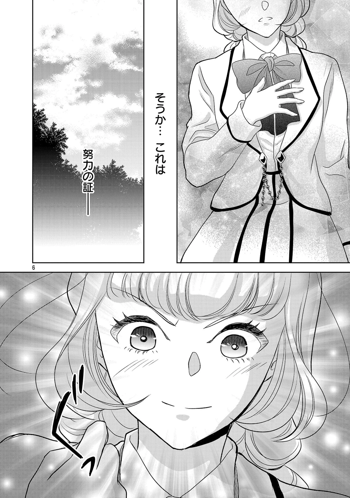 乙女ゲームのヒロインに転生したのに、既に悪役令嬢がちやほやされていた〜恋愛は諦めて魔法を極めます！〜 第12話 - 8