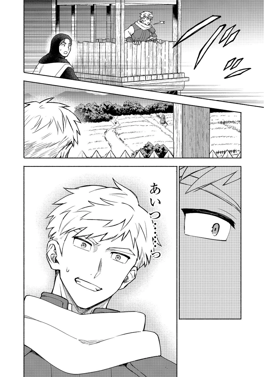 乙女ゲームのヒロインで最強サバイバル＠ＣＯＭＩＣ 第39話 - 8