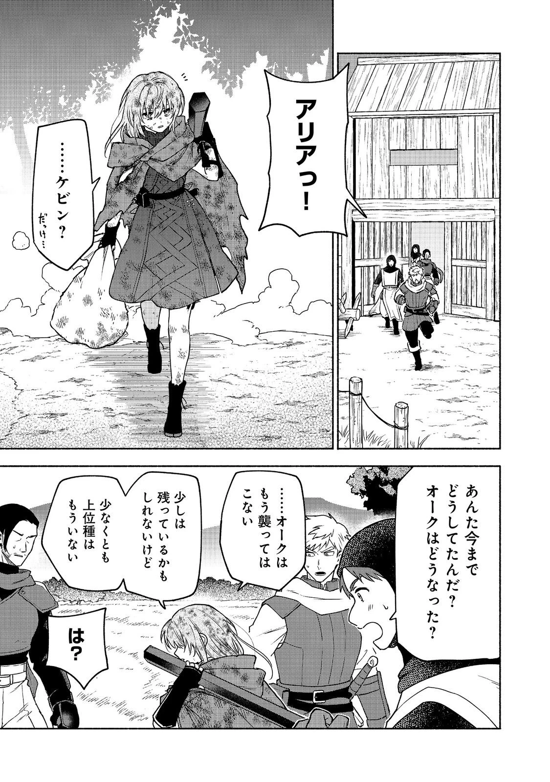 乙女ゲームのヒロインで最強サバイバル＠ＣＯＭＩＣ 第39話 - 9
