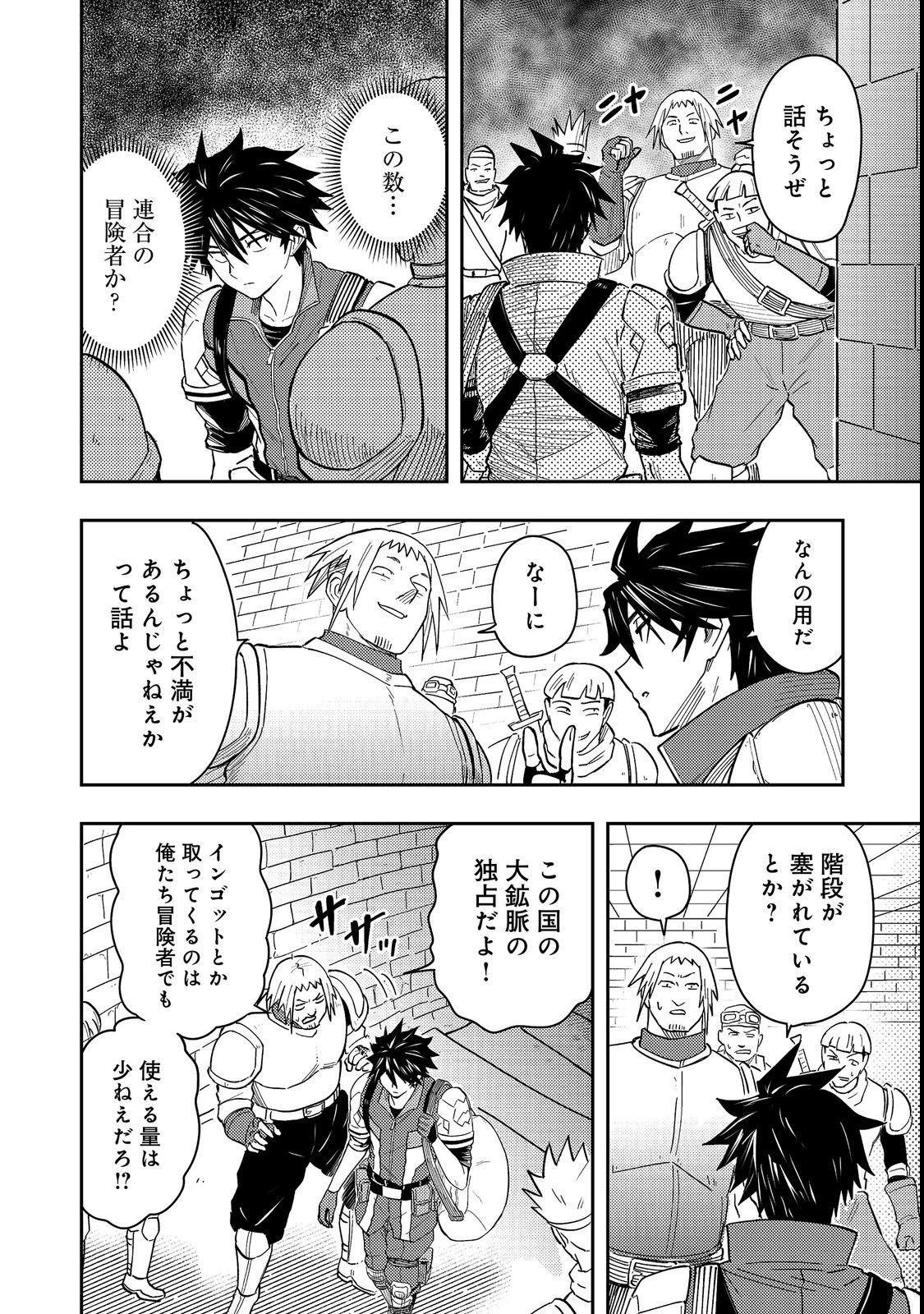 王都ワンオペゴーレムマスター。まさかの追放!?～自由の身になったので弟子の美人勇者たちと一緒に最強ゴーレム作ります。戻ってこいと言われてももう知らん!～@COMIC 第19話 - 10